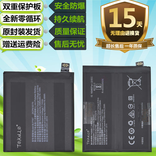 oppo原装手机电池