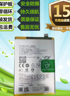 适用于OPPO A18电池 A2M A2X全新手机电池 BLPA21大容量电板