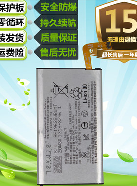 适用于SONY X5索尼X5原装手机LIP1705ERPC原装电池 内置充电电板