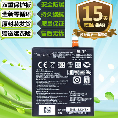 适用于LG nexus5 goole谷歌5 D820 D821原装手机BL-T9电池 电板