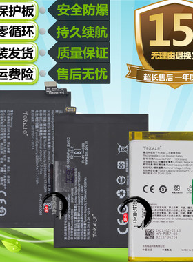 适用于realme真我GT NEO大师版RMX3361RMX2202原装手机BLP849电池