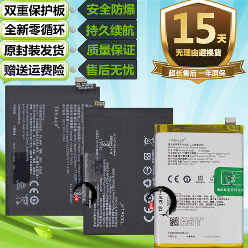 适用realmeGTNEO原装电池