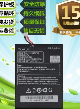 适用于联想乐PAD A2207/A2107/A-H原装平板电脑BL195电池L12T1P31