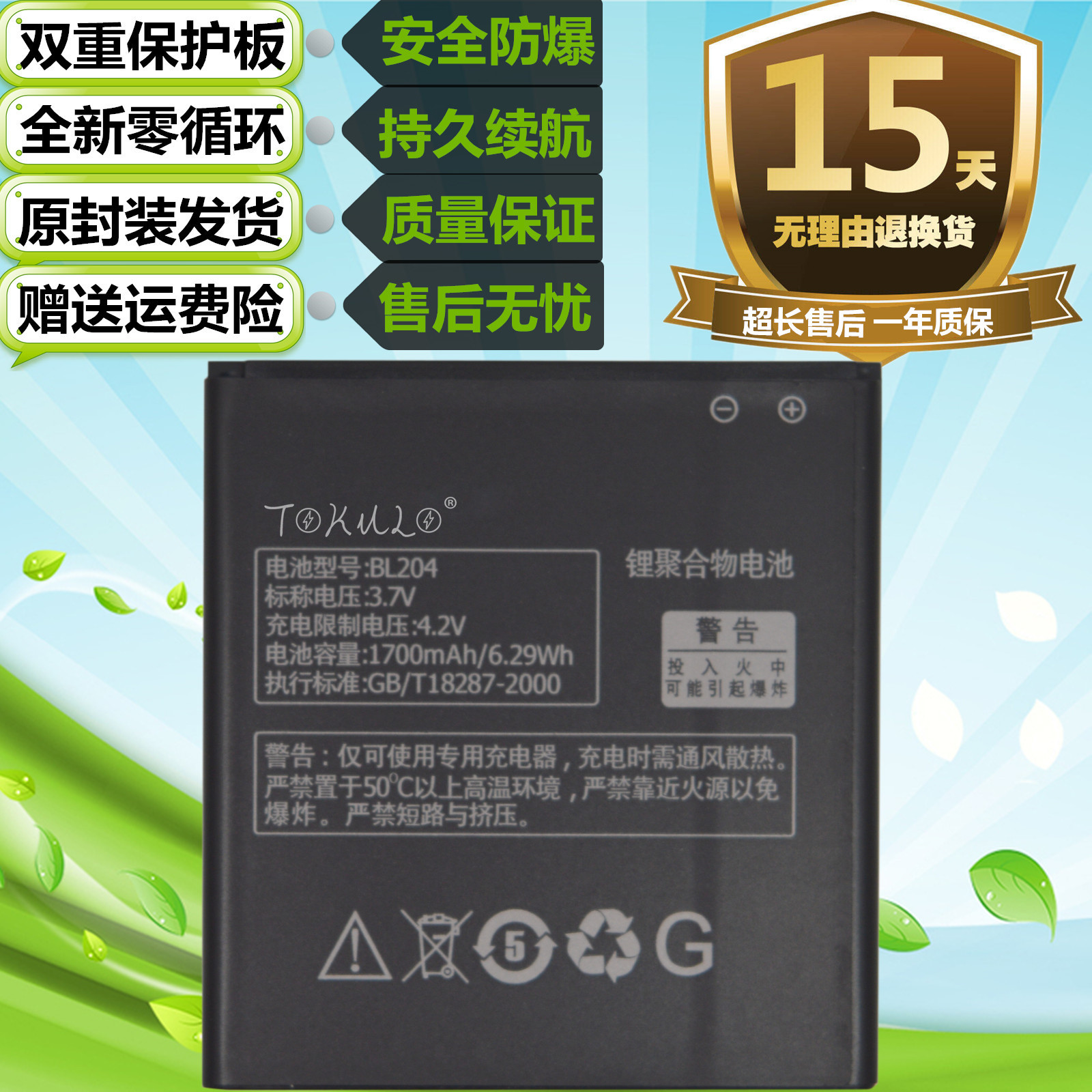 联想原装手机电池