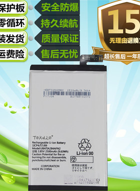 适用于夏普RC RCompact SHv41 701SH原装手机UBATIA284AFN2电池