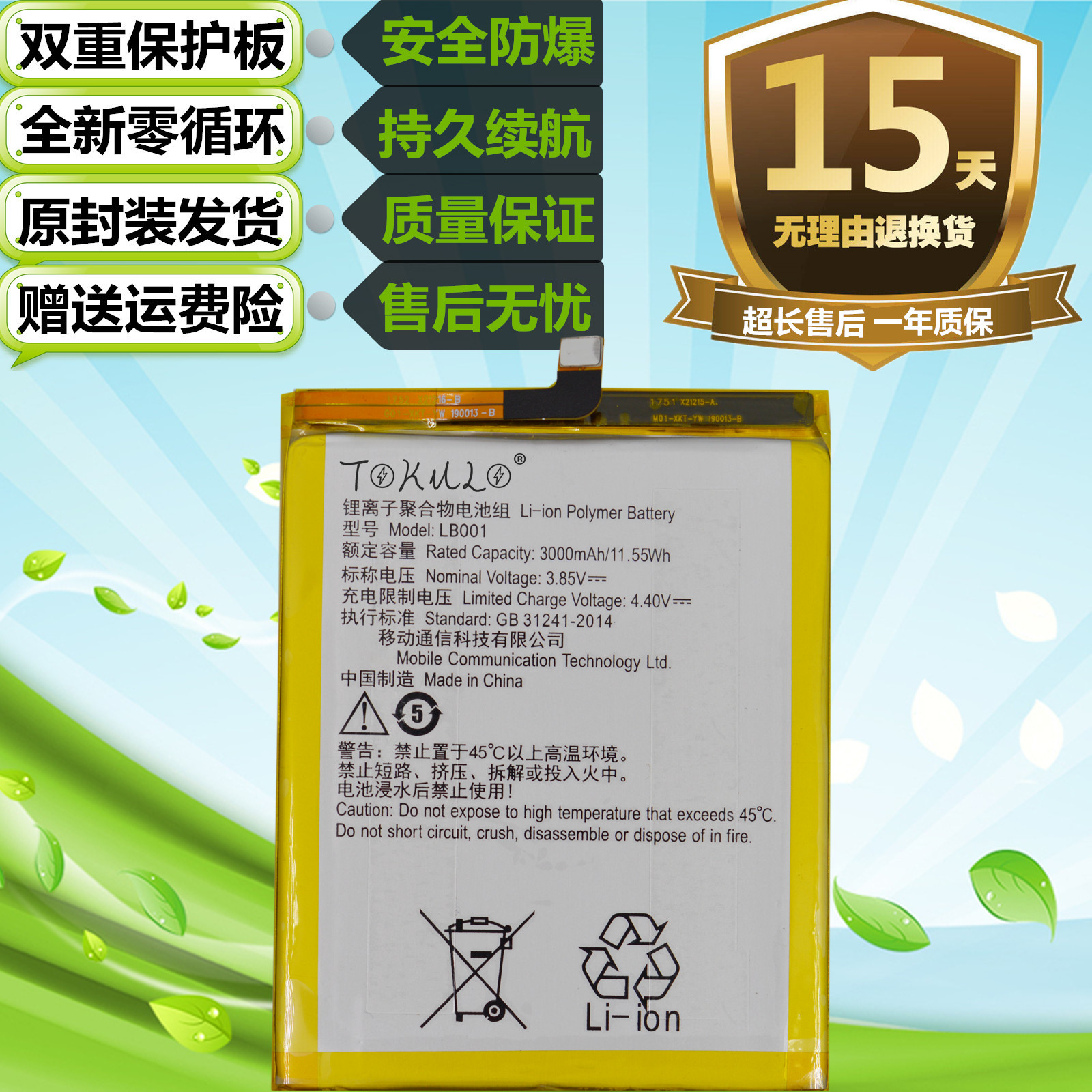 联想原装手机电池