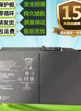 适用于荣耀平板9电池 HEY2-W09/W19平板电池 HB30G1A3EGW全新电板