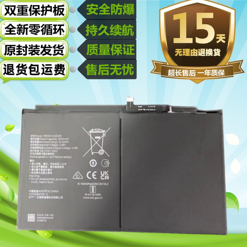 适用于荣耀平板9电池 HEY2-W09/W19平板电池 HB30G1A3EGW全新电板