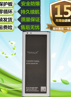 适用于三星note edge N915K/L/S N9150原装手机EB-BN915BBC电池