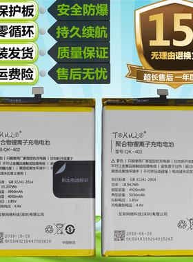 适用于奇酷360 N6Pro N6lite 1707/1713/1801-A01原装手机 N6电池