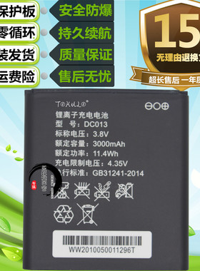 适用于努比亚WD670海尔H15418 MF673原装随身WiFi DC013/014电池