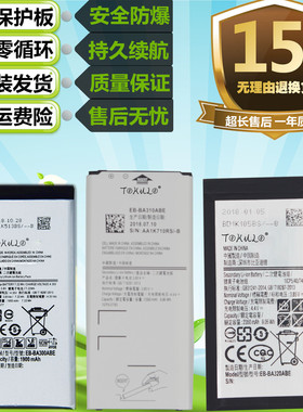 适用于三星A3 2016/2017版A3 A310 A320 A3000 A3009原装手机电池
