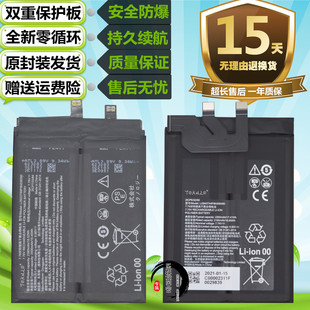 适用于努比亚红魔7 7Pro NX709J NX679J/NX679S原装手机7SPro电池
