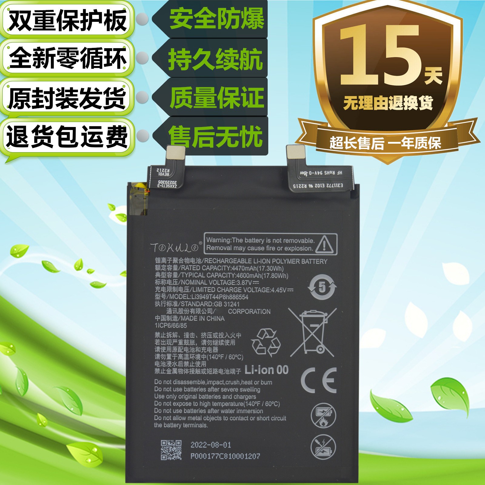 中兴/ZTEZ40ProZ40SPro电池