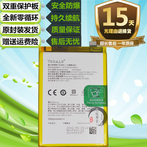 OPPOK10活力版ACE竞速版电池