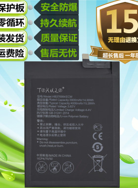 适用于华为荣耀V9手机DUK-AL20电板DUK-TL30/TL10电池HB376994ECW