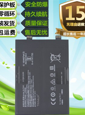 适用于Oneplus 10T一加10T ACE Pro全新ACEPro原装手机BLP945电池
