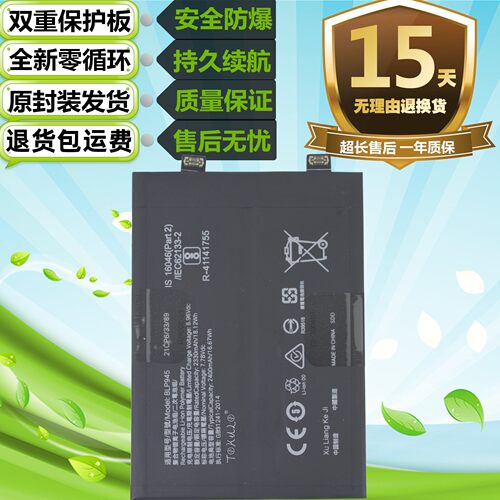 Oneplus10TACEPro全新电池