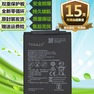 适用于华为荣耀畅玩7X麦芒6手机NOVA2S/2i/3i/4e NOVA2Plus电池