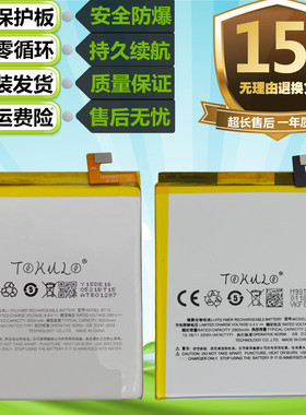适用魅族魅蓝3/3S M3 M3S M688/Y685M/Q/C/U原装手机BT15电池BT68