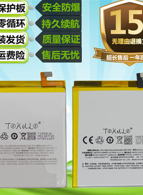 魅族原装手机电池