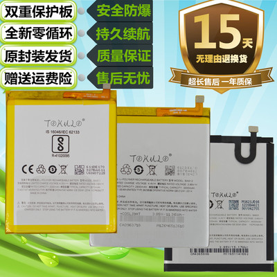 魅族原装手机电池