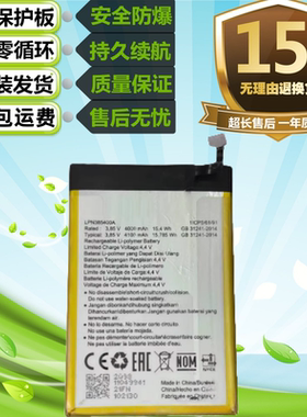 适用于Hisense海信H40lite电池 HLTE230E手机 LPN385400A原装电板
