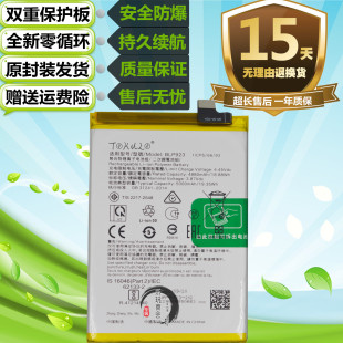 适用于OPPO A97 5G OPPOA97原装手机BLP923全新电池 内置电板电源