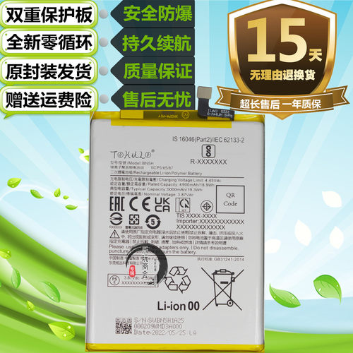 红米Note11EPocoM4国际版电池