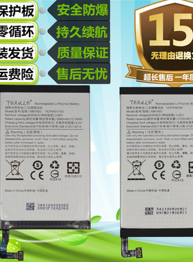 适用于Meitu美图T8 M8 M8S T8S原装手机MP/MB1602 MB1603电池电板