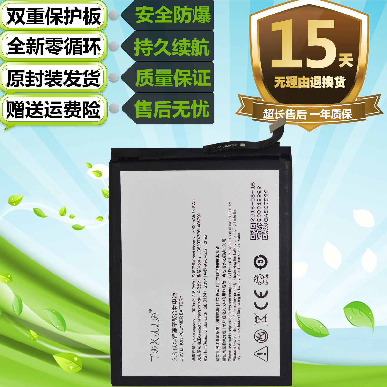 适用于努比亚Z11MAX NX523J大牛5 NX535J原装手机布拉格Max电池
