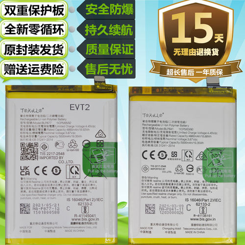 真我8irealme8/Q3/Q3i手机电池
