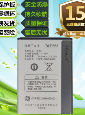 适用于OPPO R831T R2017 R831s原装手机R2010电板R830 BLP565电池