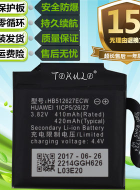 适用于 华为watch 2/Pro二代手表电池 LEO-DLXXU HB512627ECW电板