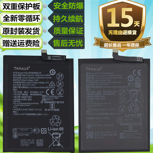 适用于华为NOVA5 NOVA5Pro手机NOVA5i/5Z电池NOVA5iPro内置电板