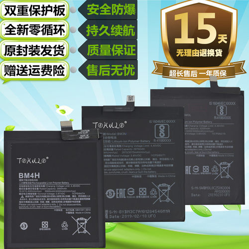 适用于小米9/9SE CC9e CC9Pro原装手机BM3L BM3M BM4H BM4F电池 - 封面