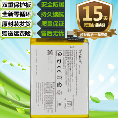 vivo原装手机电池