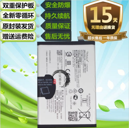 VIVOY55S全新手机电池