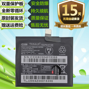 适用于Wiko/维科 P710原装手机C330全新大容量手机电池 充电电板