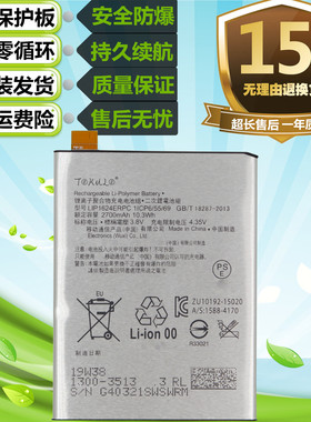 适用 索尼Xperia XP F8132 XPerformance原装手机LIP1624ERPC电池