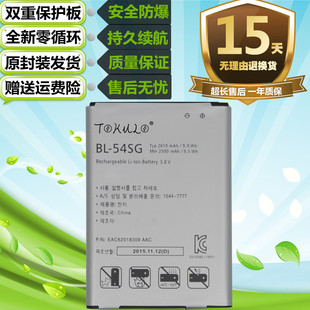适用LG D725 手机BL 54SH电池 H778 D779原装 D729 D728 D722 D410