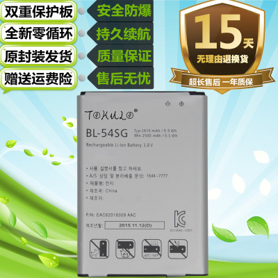 适用LG D722 D728 D729 H778 D725 D410 D779原装手机BL-54SH电池