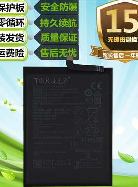 适用于华为mate10/20/RS手机P20pro V20 ALR-TL00/CL00/UL00电池