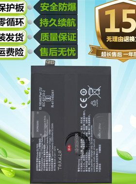适用于Oneplus10R 1+10R 一加10R原装手机BLP925电池全新充电电板