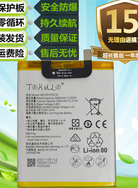 适用于华为荣耀V8手机KNT-AL10/AL20/UL10/TL20电池HB376787ECW