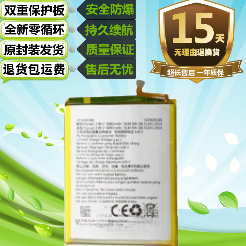 适用于海信A9电池 HLTE556N手机电池 LPN386388全新原装内置电板
