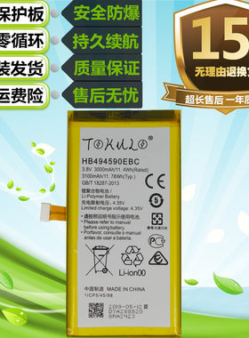 适用于华为荣耀7手机PLK-AL10/CL/TL00/01H/UL00 HB494590EBC电池