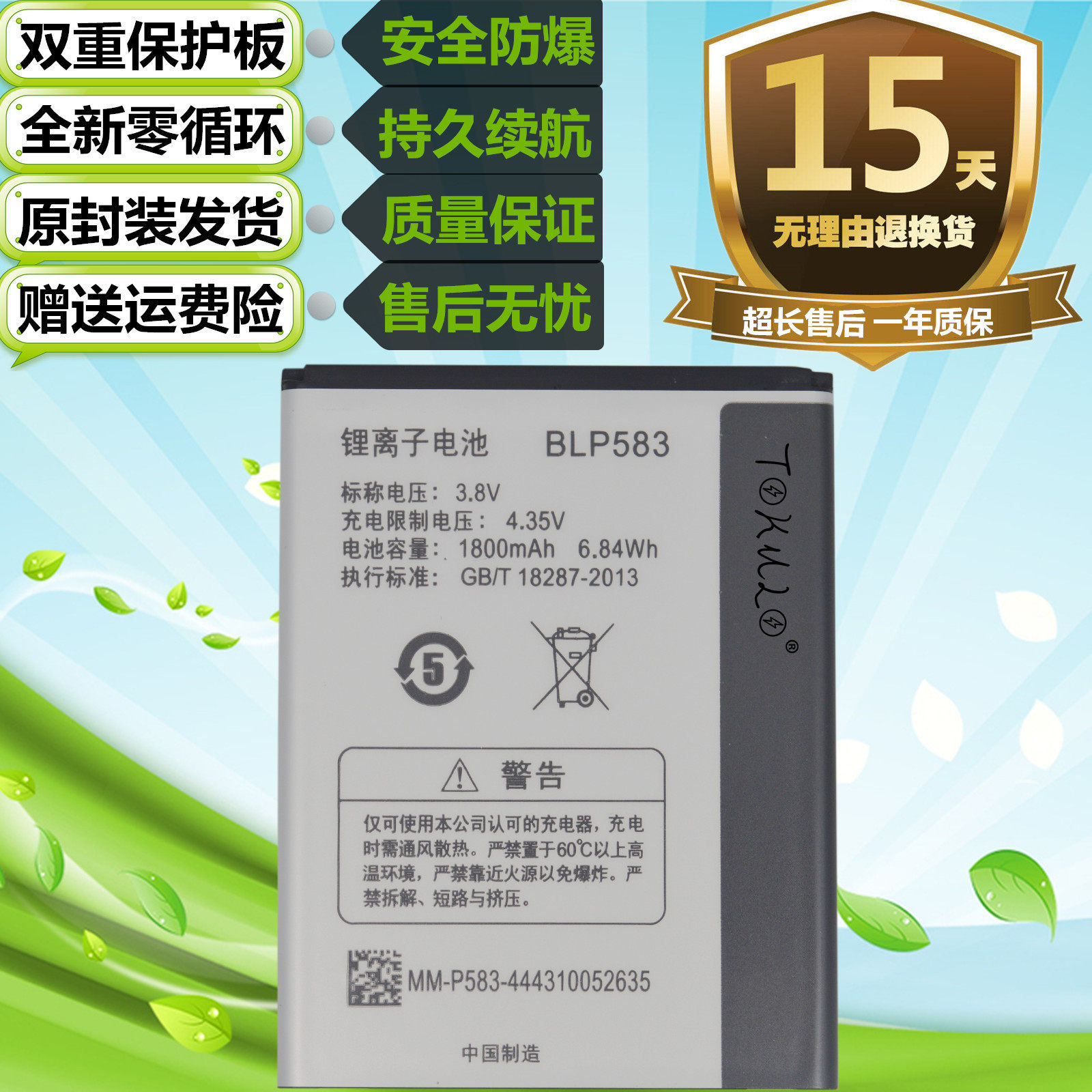 适用于OPPO 1105 OPPO 1107 1100原装手机 OPPO BLP583电池 电板