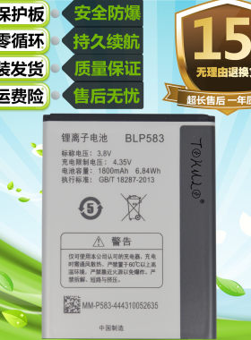 oppo原装手机电池