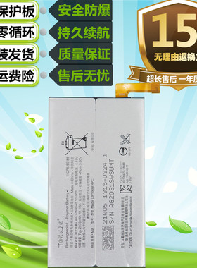 适用于索尼Xperia10 I3123 I4113 I4193原装手机LIP1668ERPC电池